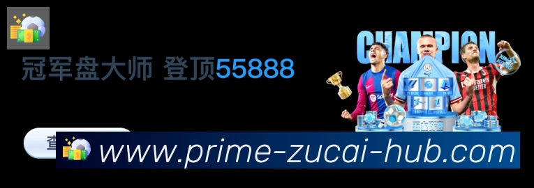 足彩网品牌故事